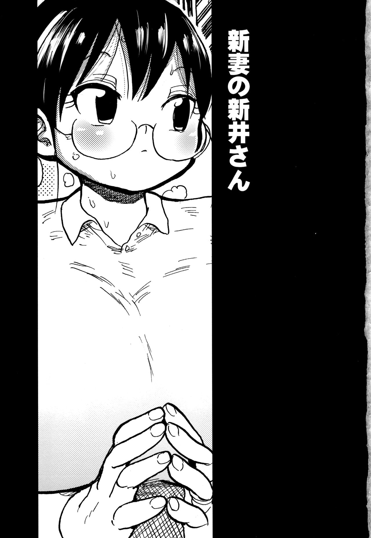 [Kiliu] Netorare Tsuma no Arai-san page 8 full