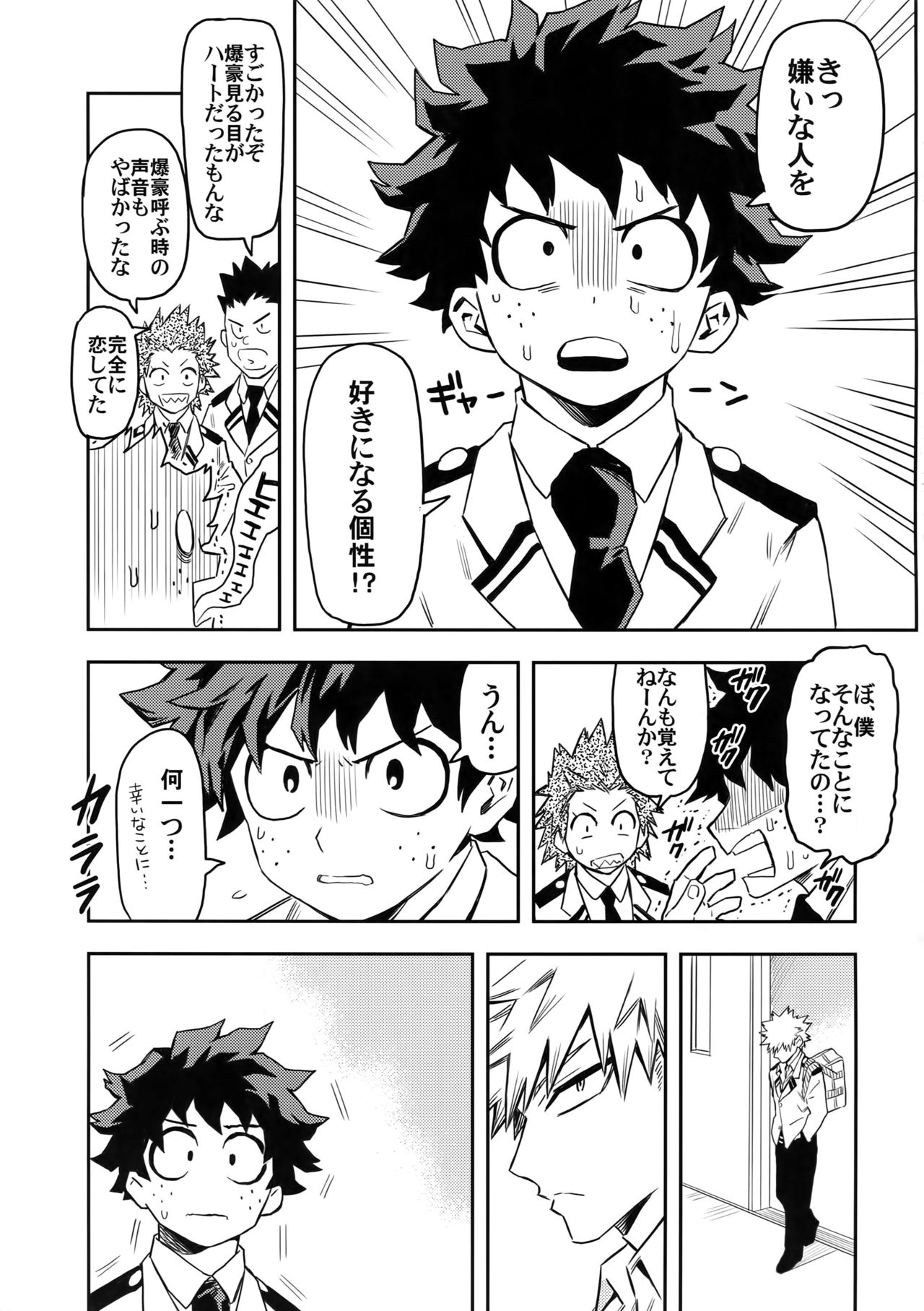 (Douyara Deban no Youda! 8) [Kometubu (Rittiri)] most disliking (Boku no Hero Academia) page 54 full