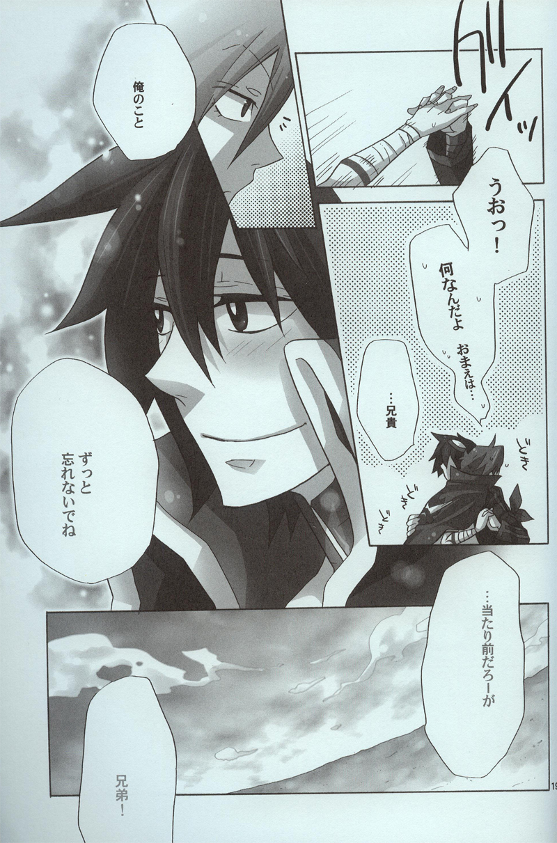 [sachi-machi (Shiina Ayumi)] Hikari no hito (Tengen Toppa Gurren Lagann) page 18 full