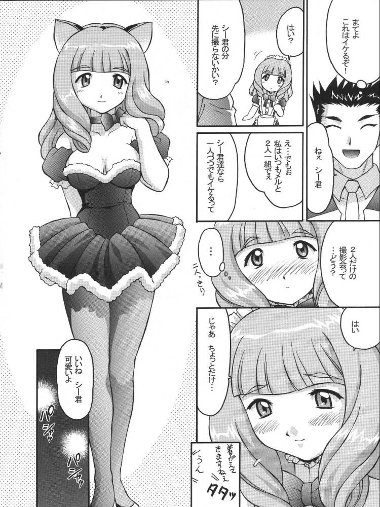 [TIMTIM MACHINE (Hanada Ranmaru, Kazuma G-Version)] TIMTIM MACHINE 13 Gou (Sakura Taisen) page 19 full