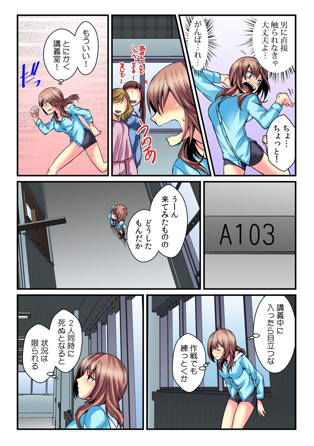 [Akagi Gijou / Akahige] I became a girl- and I definitely can't let anyone find out! (Full color) 2 page 18 full