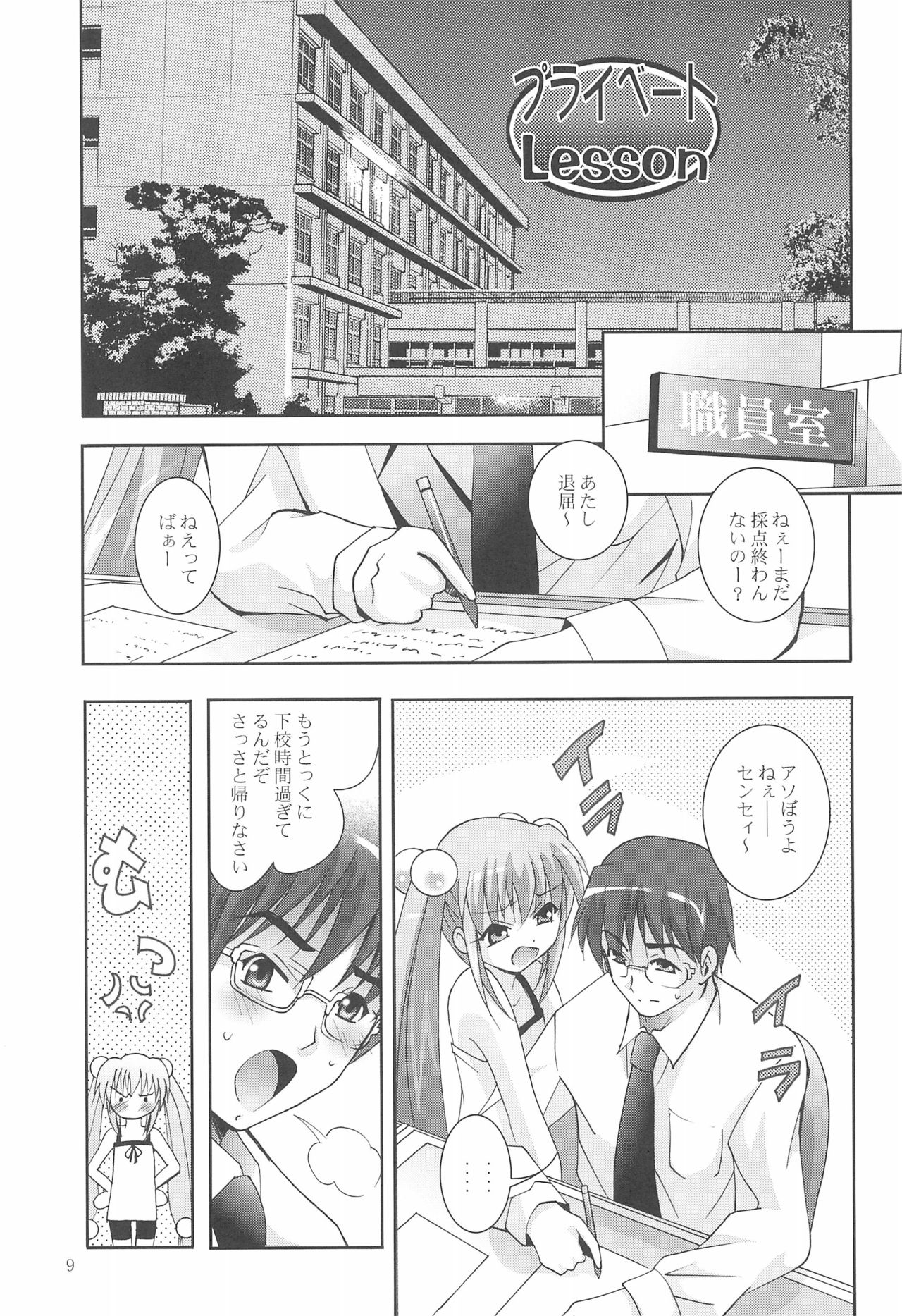 (C70) [Studio BIG-X (Arino Hiroshi)] MOUSOU Mini Theater 18 (Various) page 9 full