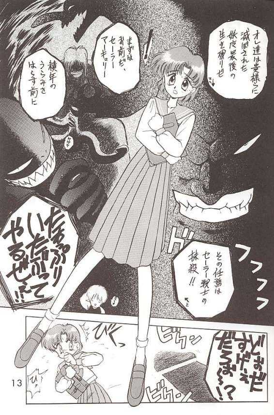 (C46) [Black Dog (Kuroinu Juu)] Submission Mercury Plus (Sailor Moon) page 8 full