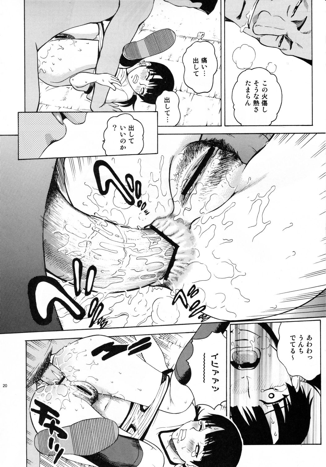 (C69) [Cool Brain (Kitani Sai)] ANGEL PAIN Extra 2 -Bloomer Scatology- page 19 full