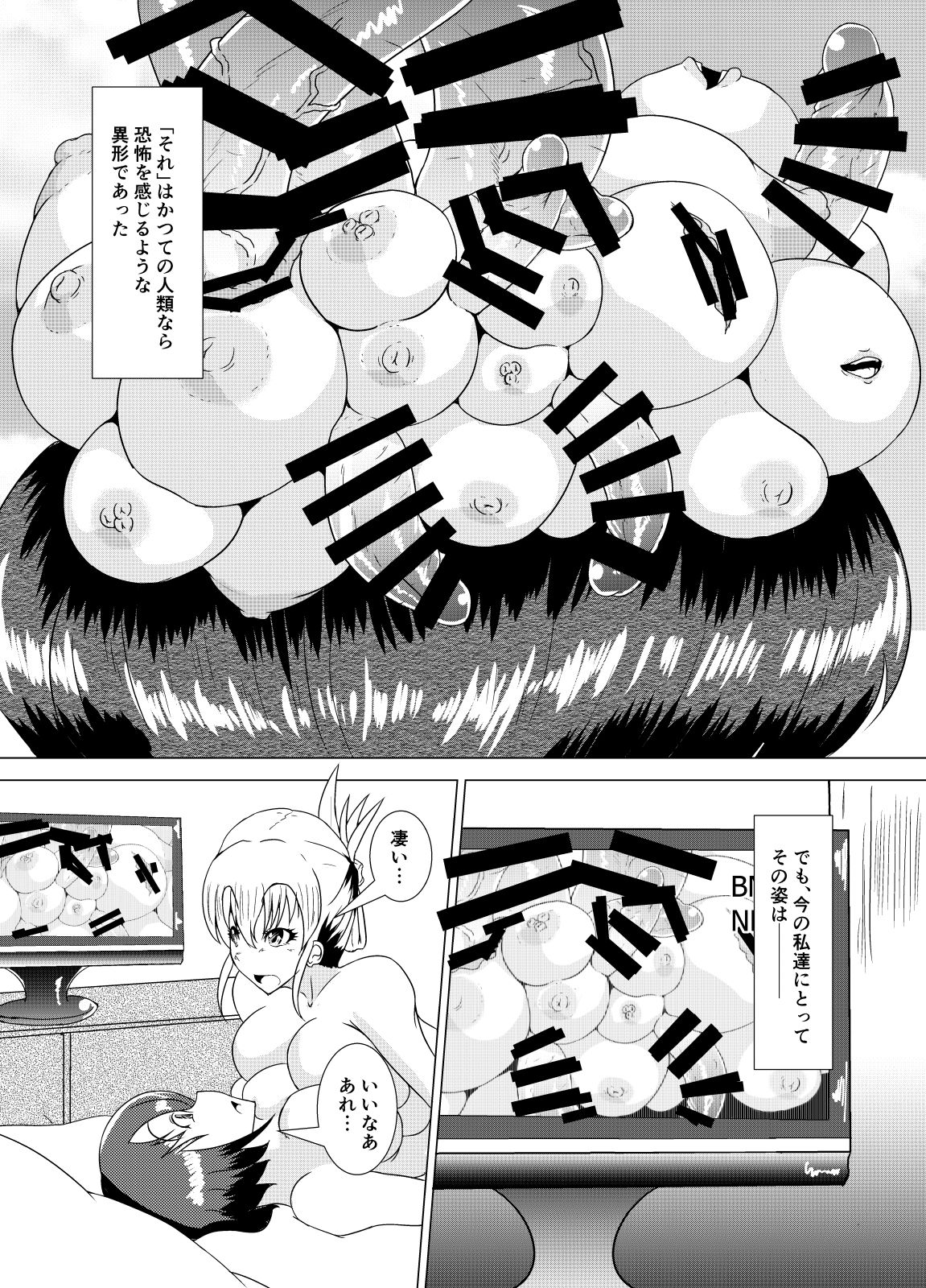 (C92) [Kurotoya (Kuroda Kuro)] XXXXXHOOD's END page 19 full