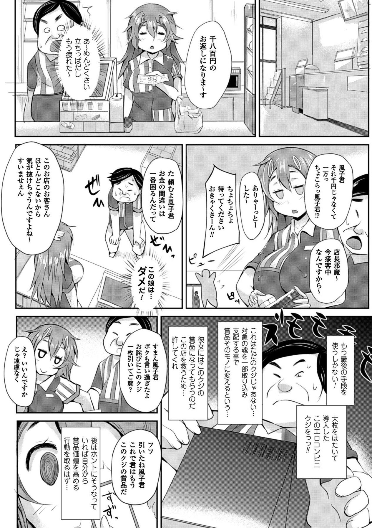 [Yukimaro Yukky] Yugamase Oppai [Digital] page 6 full