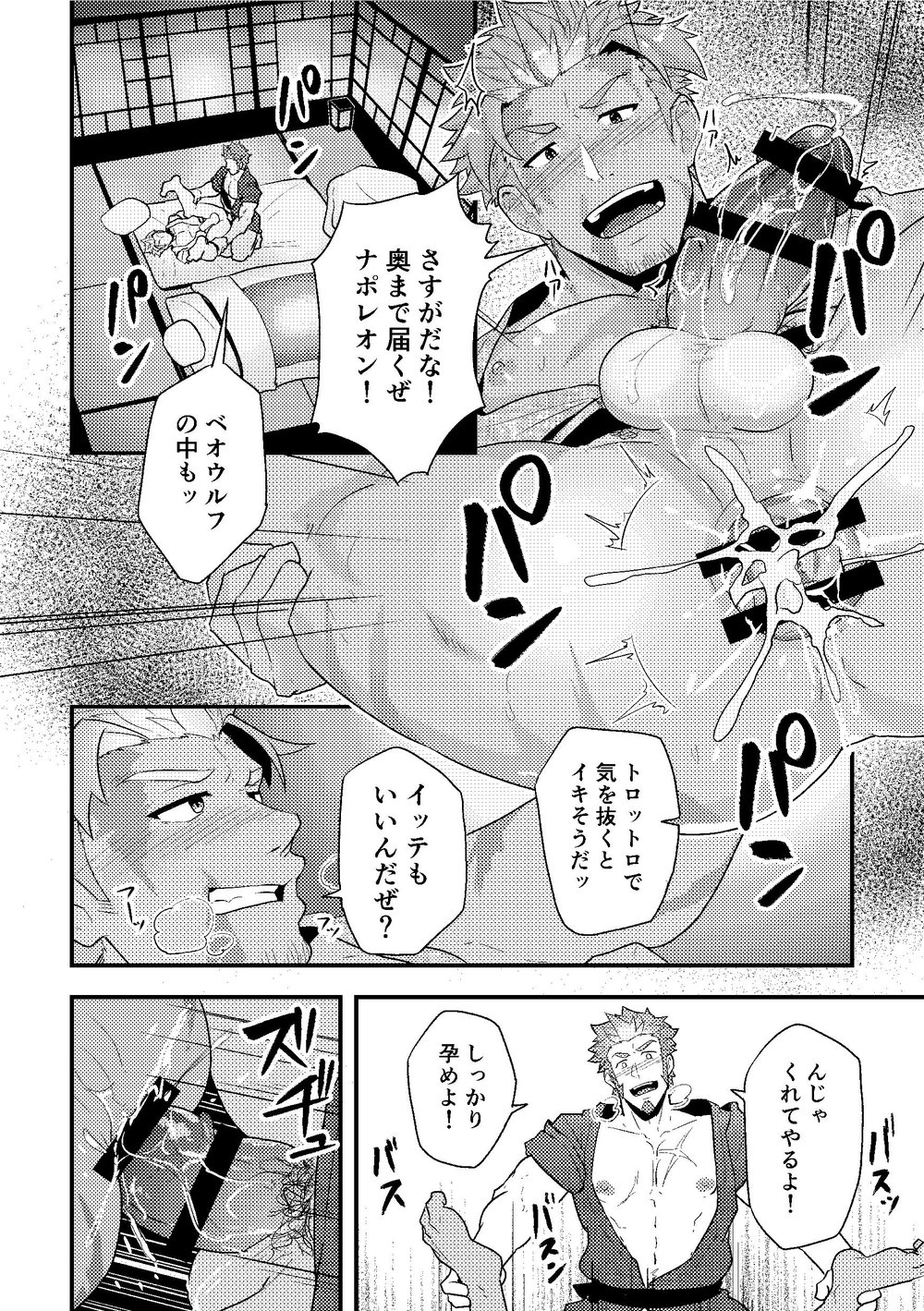(Yarou Fes 2019) [PULIN Nabe (kakenari)] Sakki no Hanashi no Tsuzuki to Ikou ze. (Fate/Grand Order) page 9 full