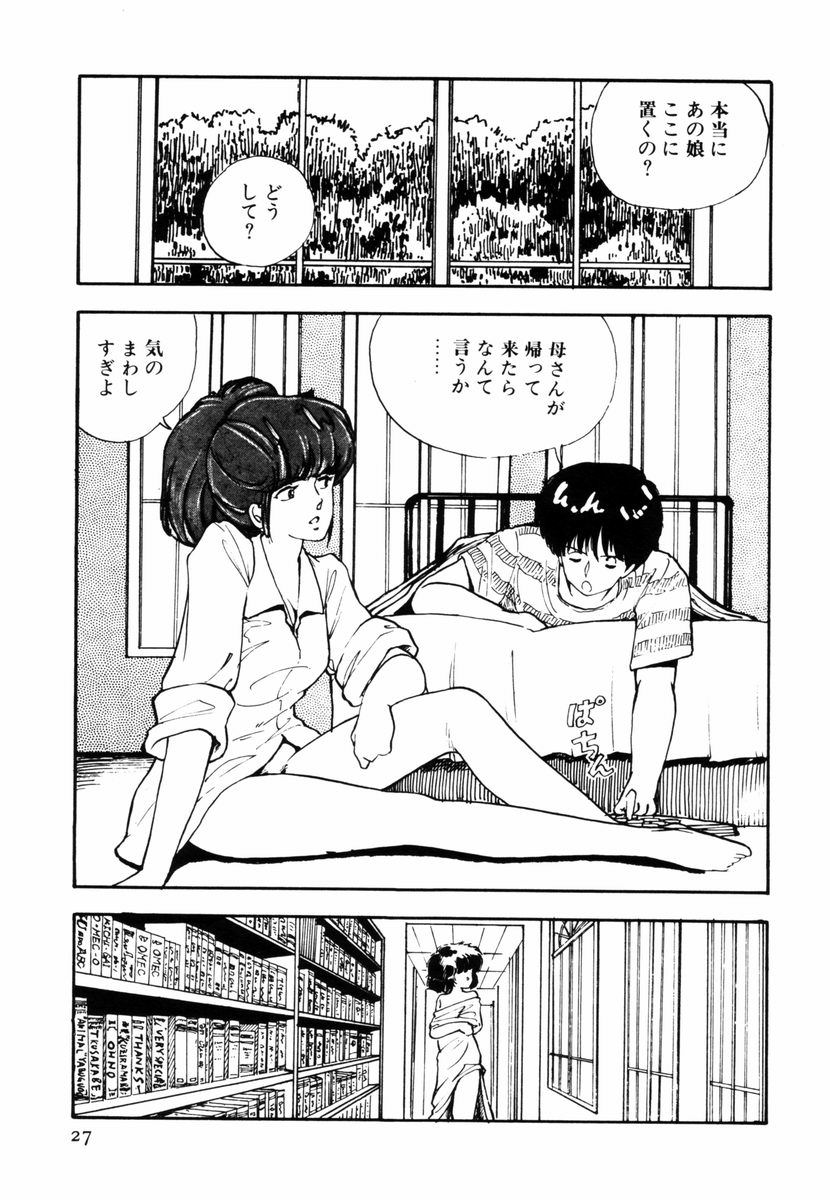 [Moriyama Toh (Yamamoto Naoki)] Toraware Penguin page 26 full