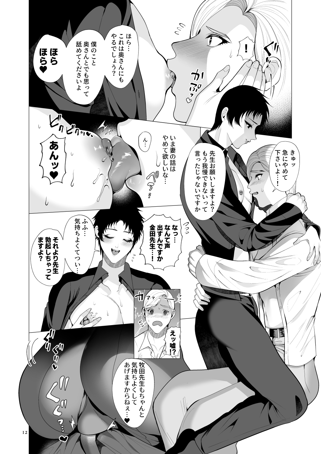 [Jinkenhakudatsu Kougeki (Jinkennashi Tarou)] Kyozou no Sugata wa Chichi ni Nite iru page 11 full