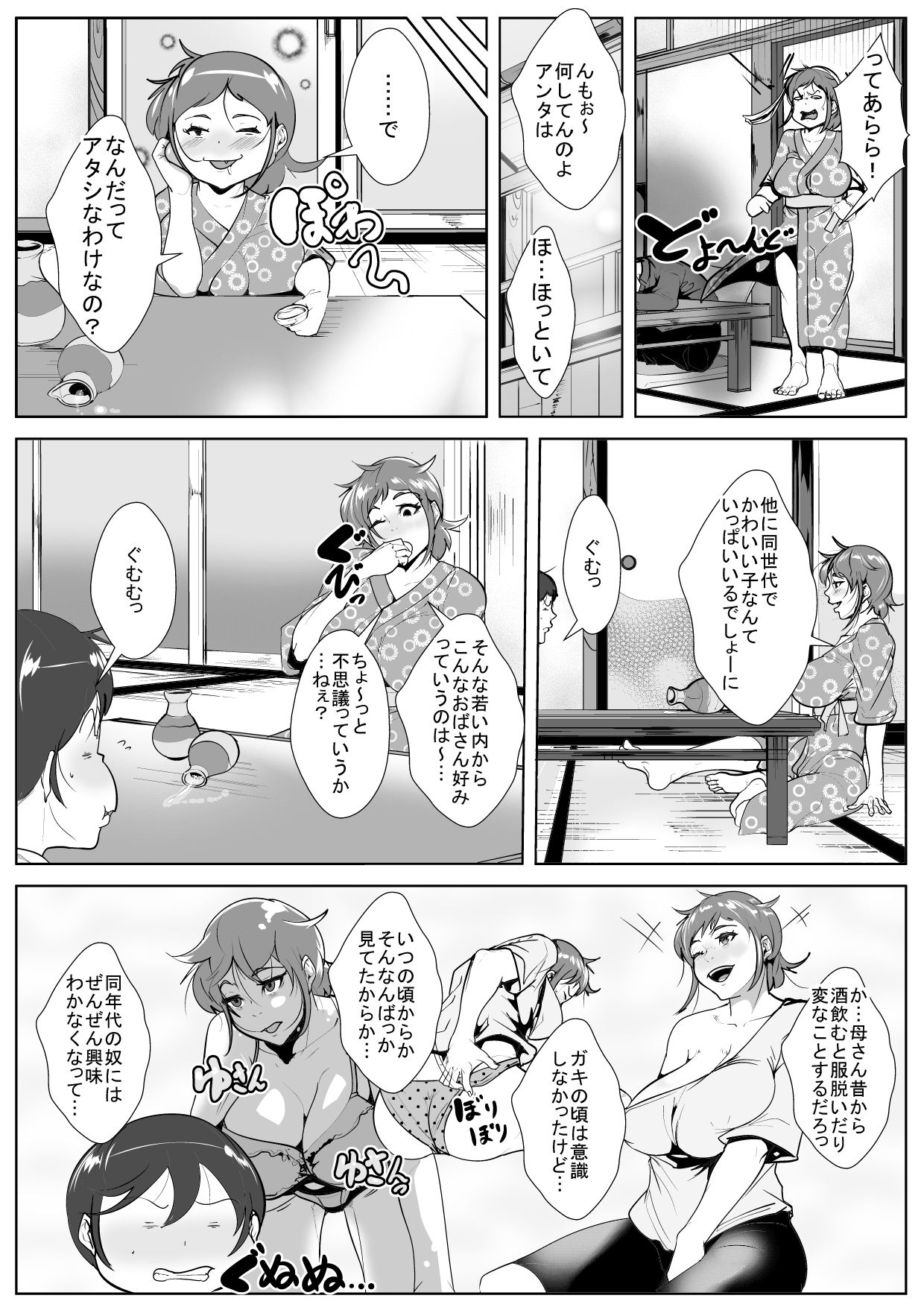 [AKYS Honpo] Muchi Muchi Okaa-san ni Horeta Musuko page 10 full