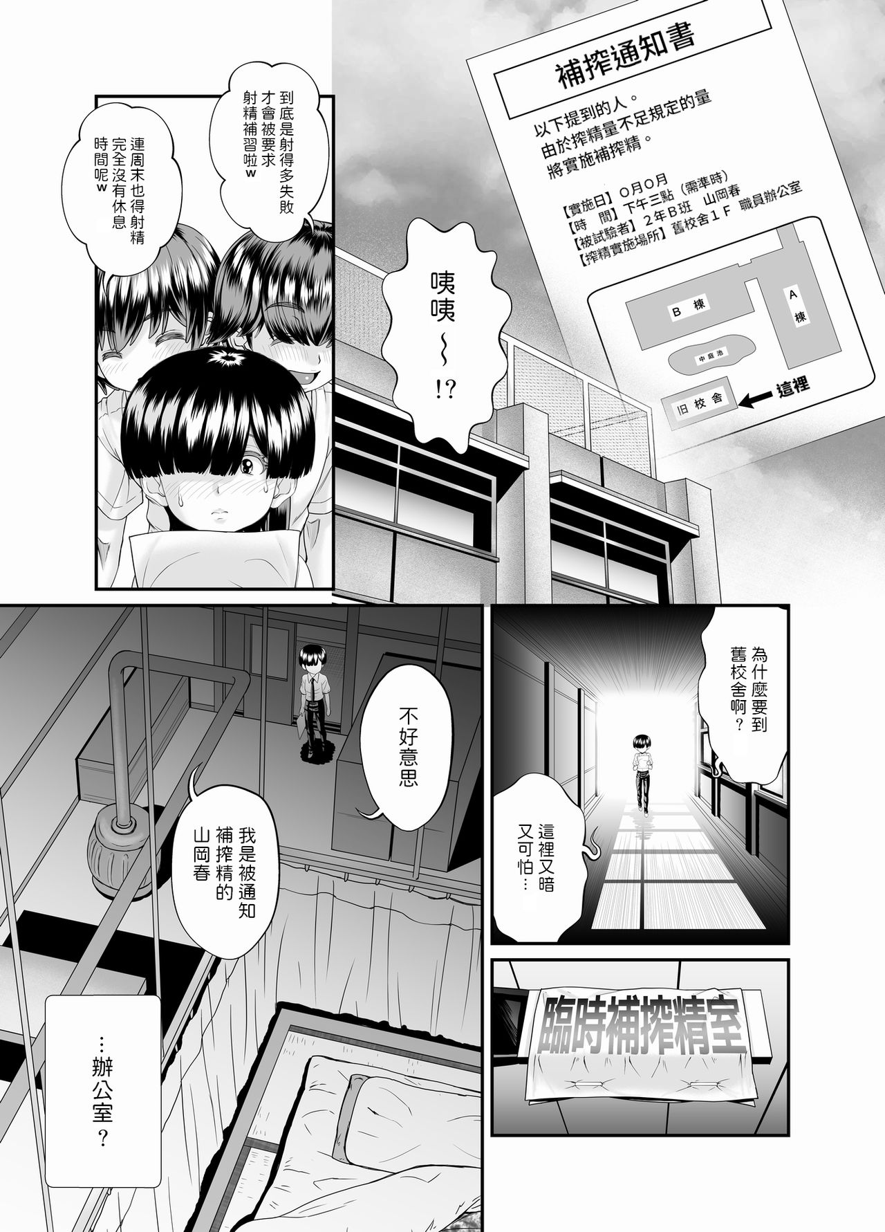 [Masimarohoney] -Sakuseishi no Hayashibara- san- [Chinese] page 13 full