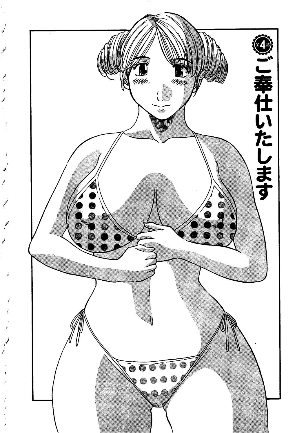 [Kawamori Misaki] Gokuraku Ladies Yuuwaku Hen | Paradise Ladies Vol. 2 page 67 full
