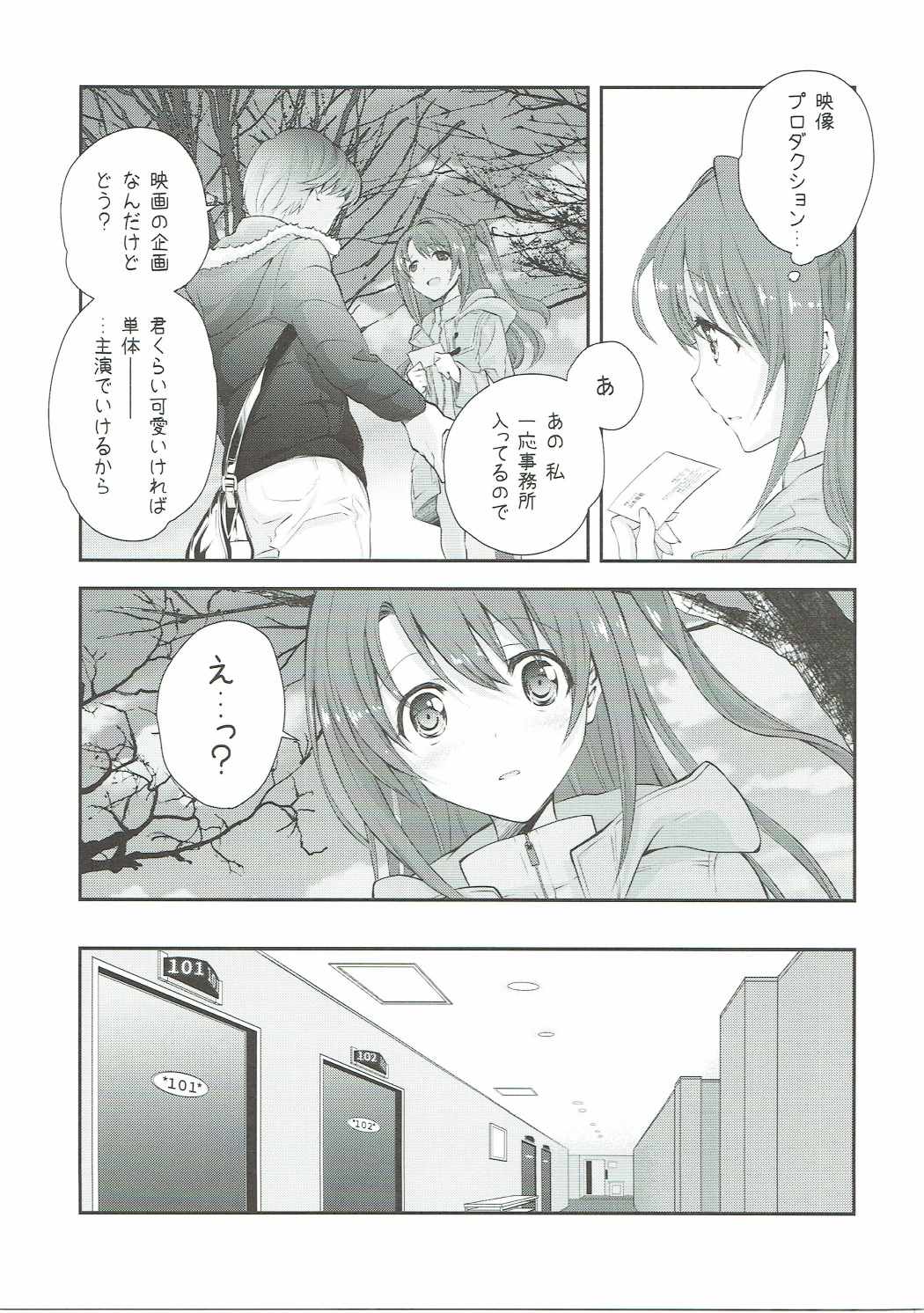 (C89) [Kyougetsutei (Miyashita Miki)] Uzuki Destruction (THE IDOLM@STER CINDERELLA GIRLS) page 6 full