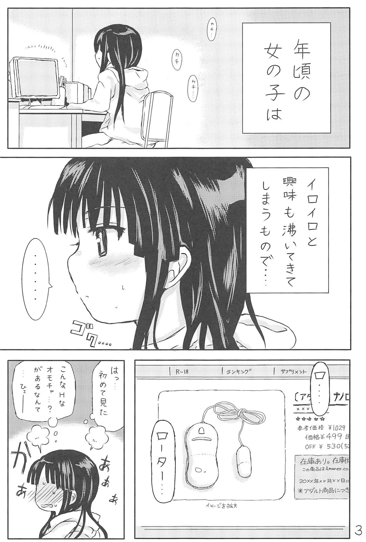 (C79) [micro page (Kuromotokun)] Miobon! (K-ON!) page 2 full