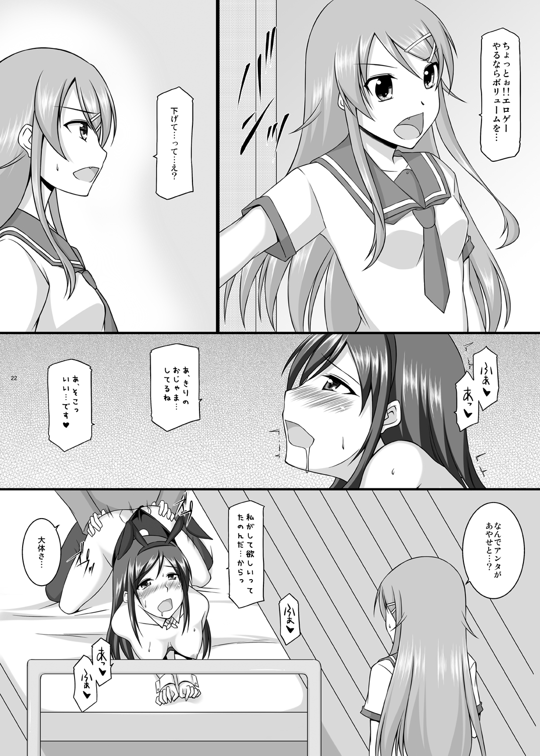 [ArcS (Sakura Yuu)] BUNNY SISTERS (Ore no Imouto ga Konna ni Kawaii Wake ga Nai) [Digital] page 23 full