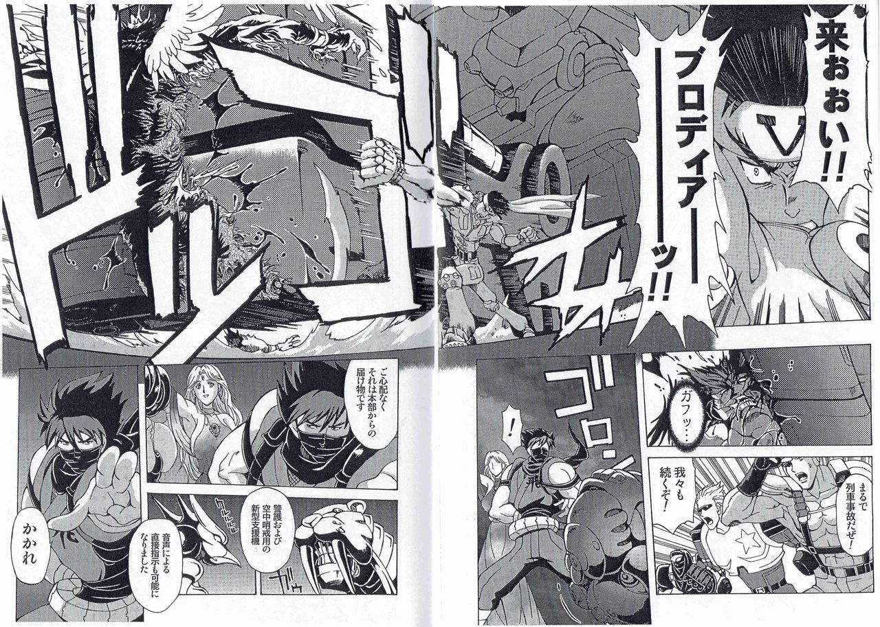 [Kyuukisidan(Takesin)] CAPTAIN STORM STAGE 15 (End) (Capcom) page 16 full