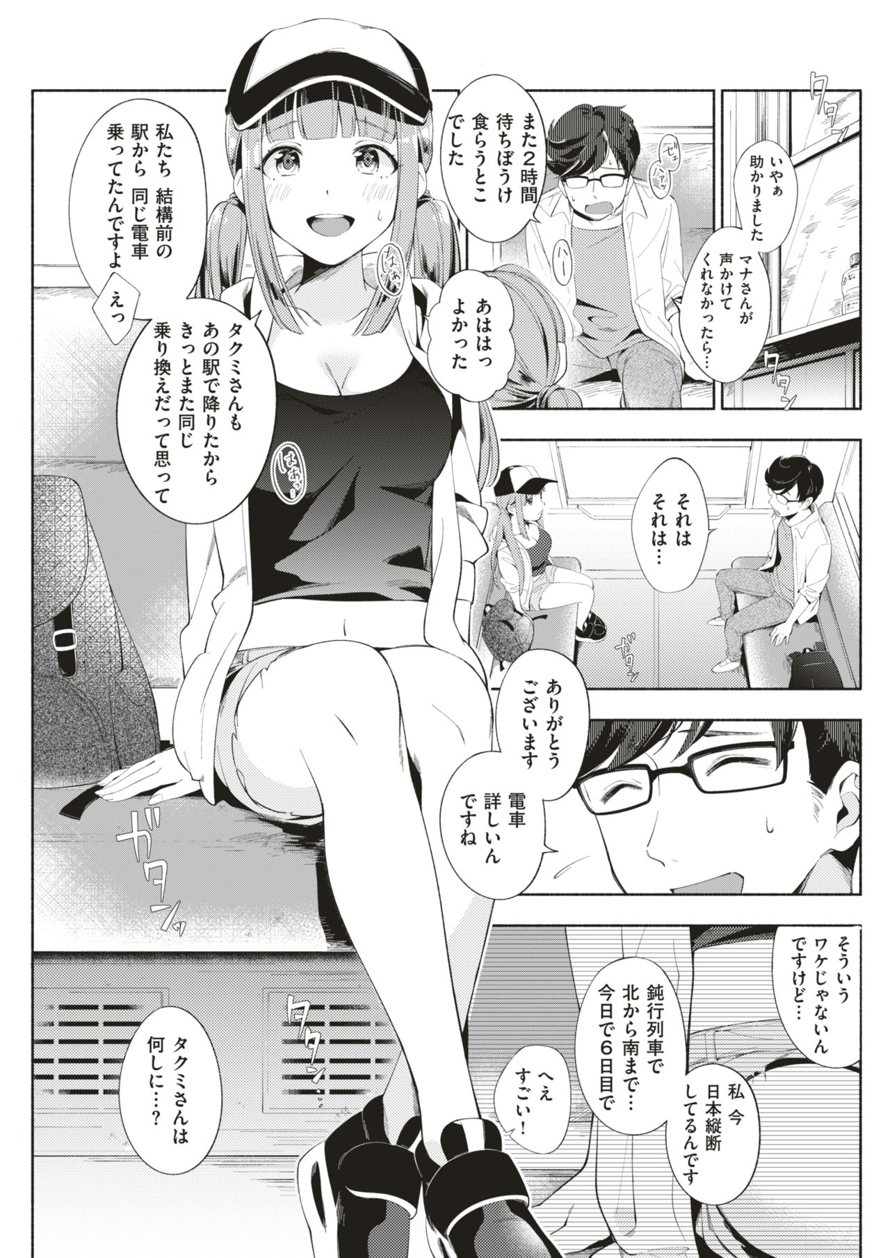 COMIC Kairakuten 2018-07 [Digital] page 150 full