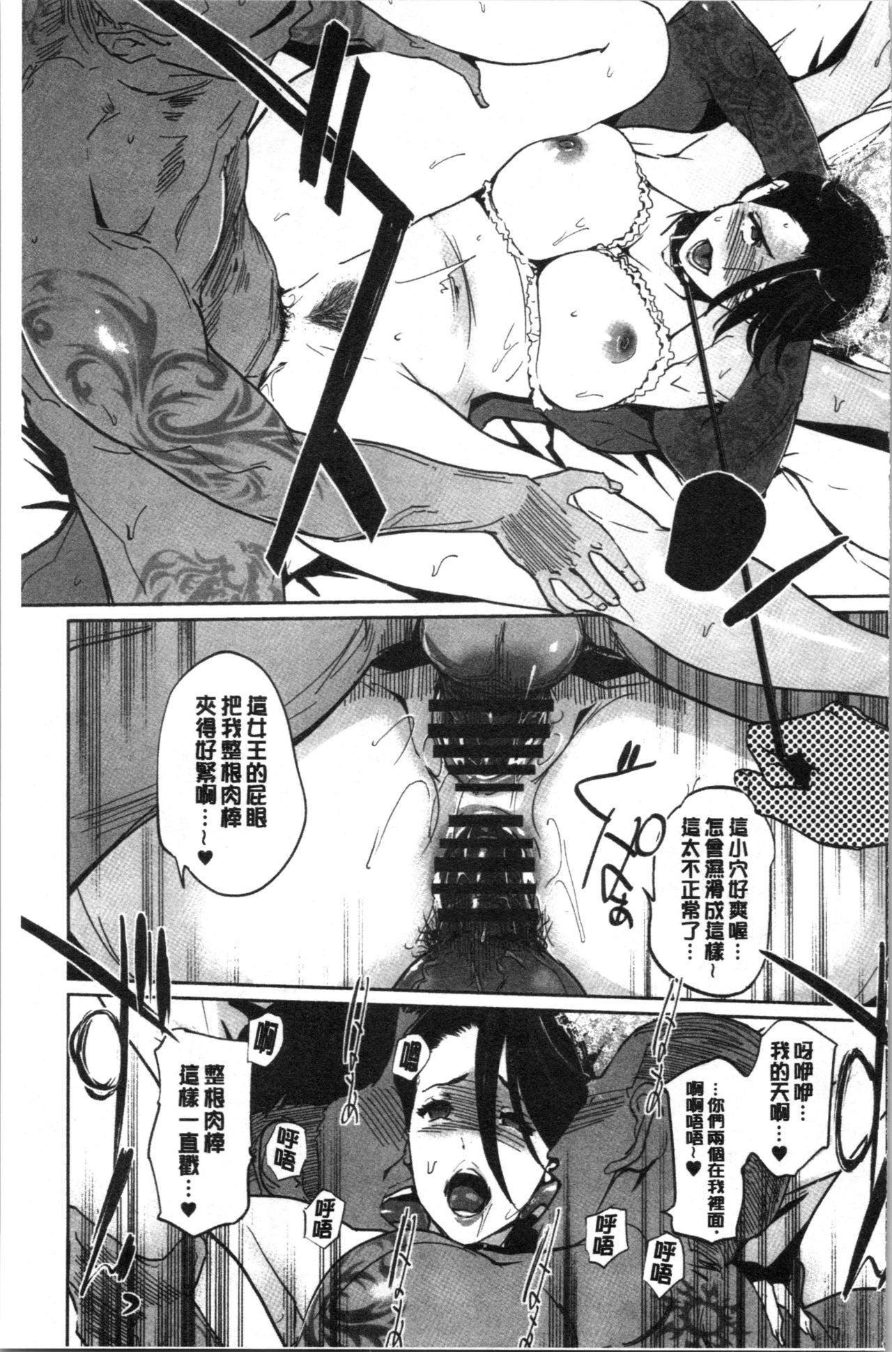 [clone Ningen] NTR Midnight Pool [Chinese] page 108 full