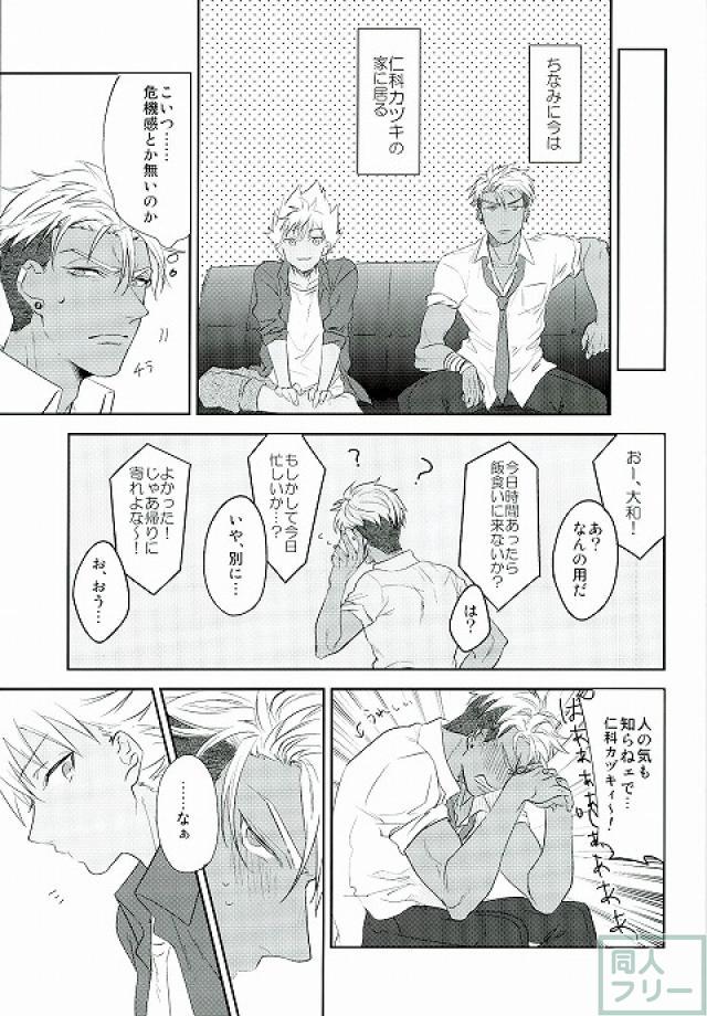 (Rhythmical ☆ Boys 2) [SKB (Anashiri)] I can't put up with it anymore! (KING OF PRISM by PrettyRhythm) page 4 full
