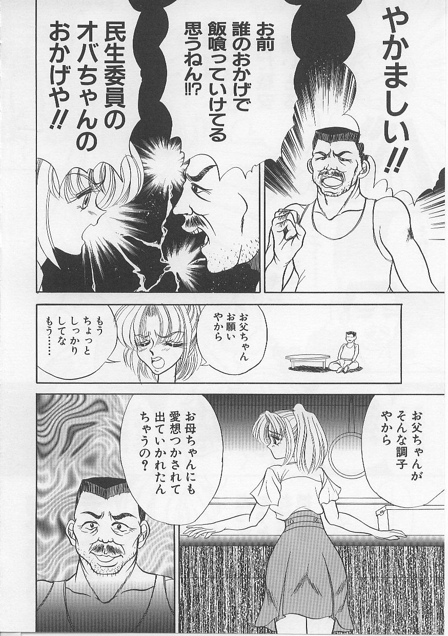 [Russia no Dassouhei] Nyotai Yamishijou page 26 full