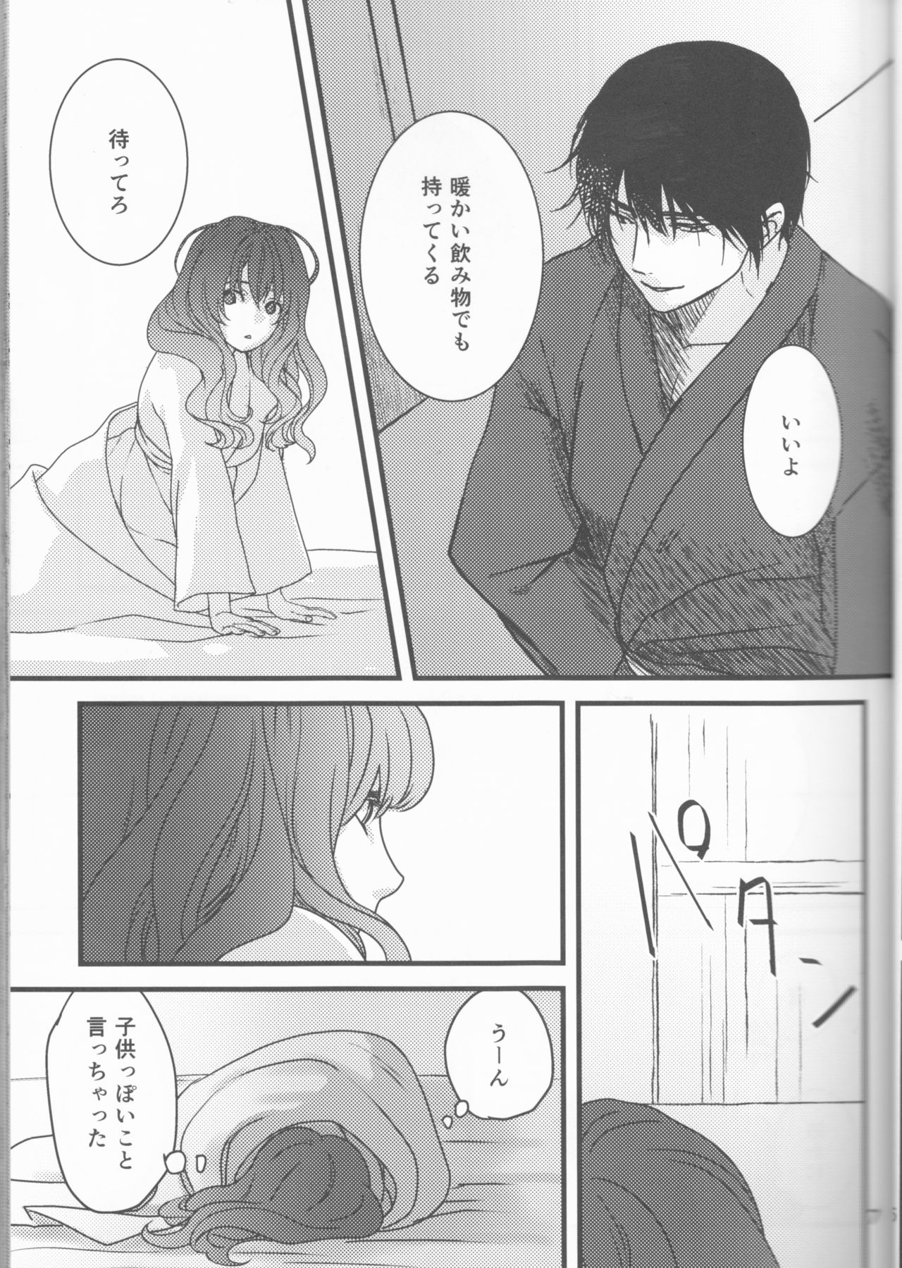 [Mitori iro)] Hakuyona shinkan sanpuru [natsu komi 2-nichi-me](Akatsuki no Yona) page 7 full