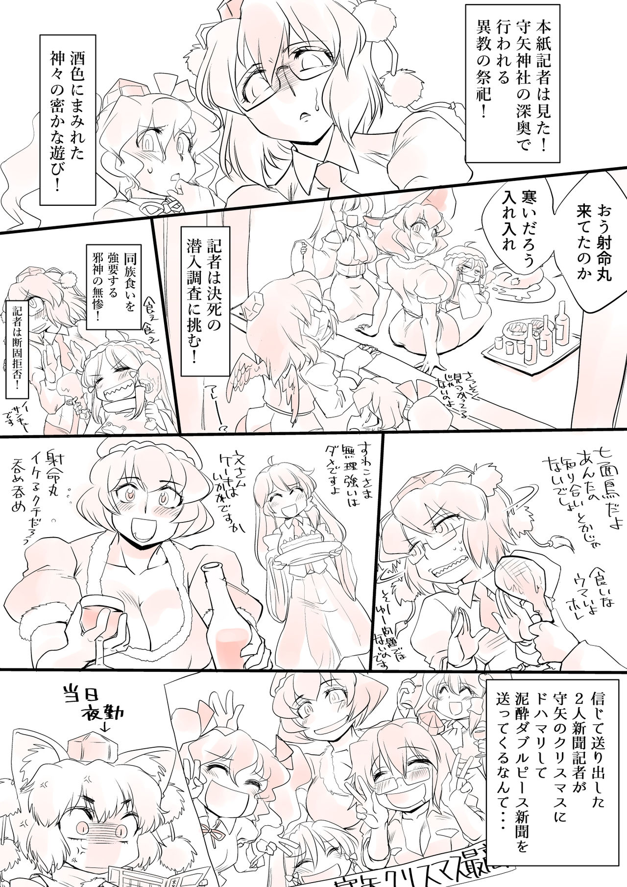 [Danna] Touhou Pragmatizer Sono 9 (Touhou Project) page 5 full