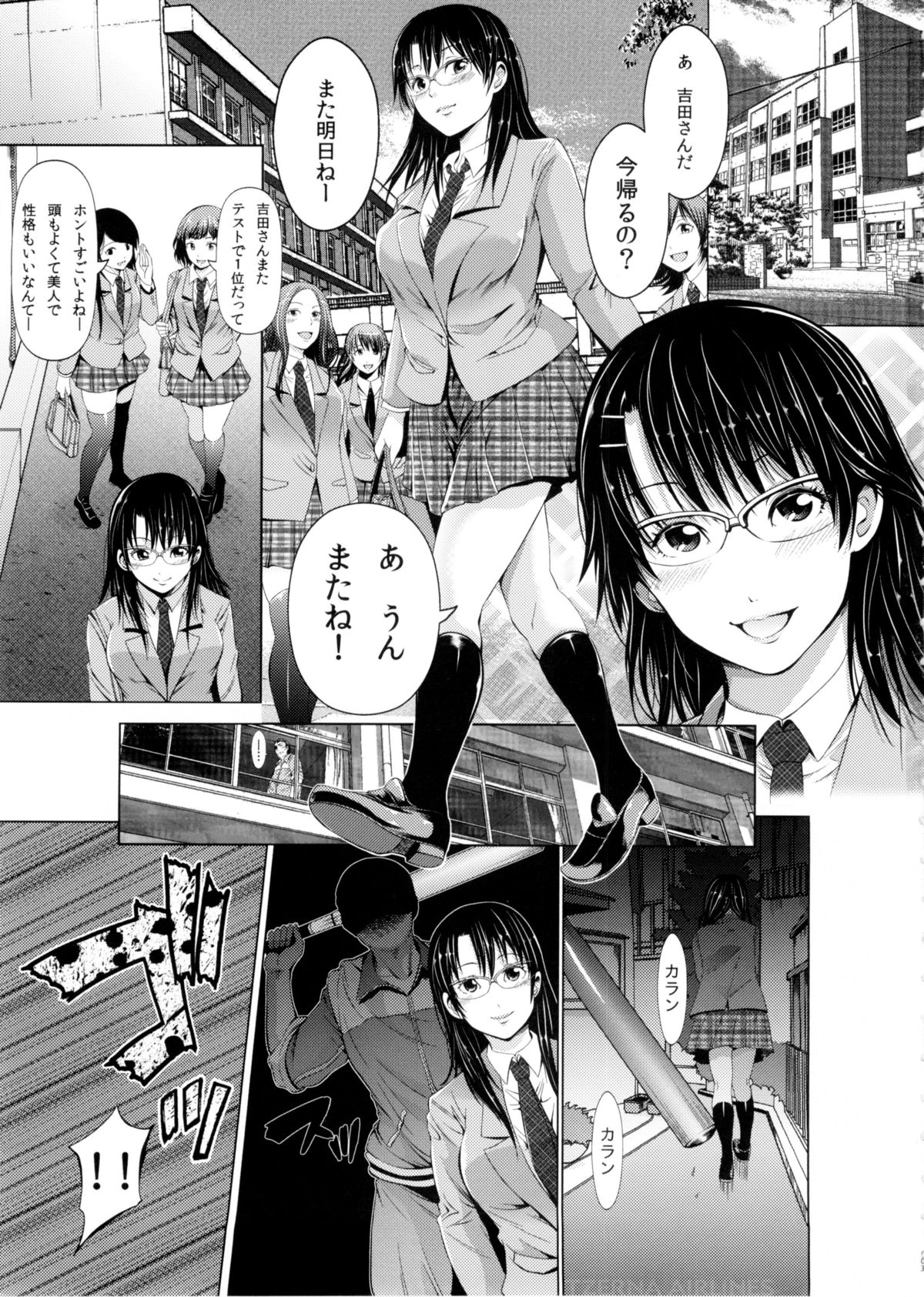 (Tora Matsuri 2015) [Akiba Maou (Akiha@)] Yuutousei no Yoshida-san wa Sensei ni Kankin Sarete Nikubenki ni Narimashita. page 3 full