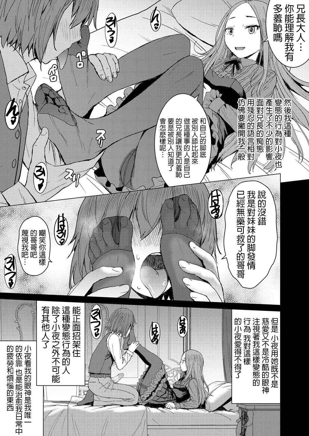 [Kokuryuugan] Saya To Boku (Girls forM Vol. Vol.18) [Chinese] [沒有漢化] [Digital] page 12 full