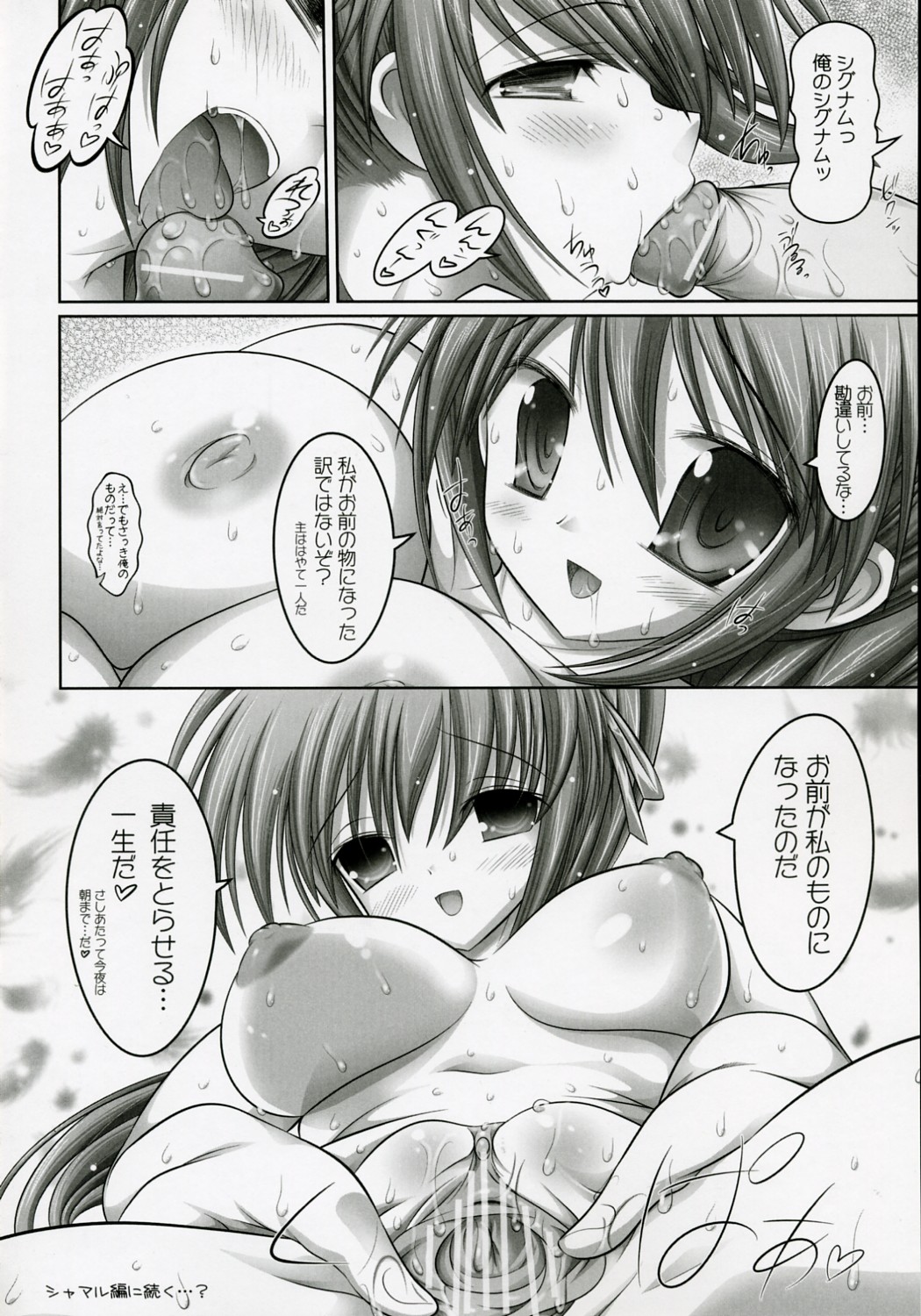 (SC35) [STUDIO HUAN (Raidon)] New Nanofei. (Mahou Shoujo Lyrical Nanoha) page 25 full