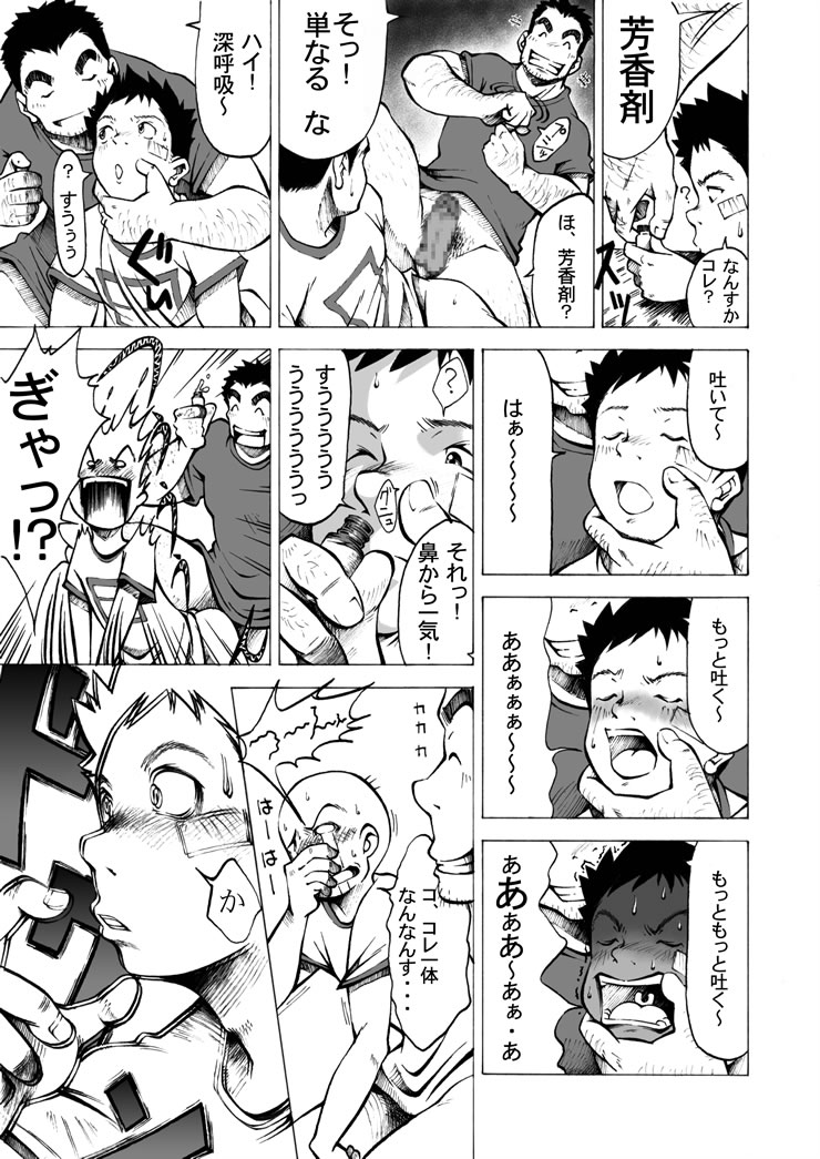 [Kowmeiism] Master and Pupil page 21 full