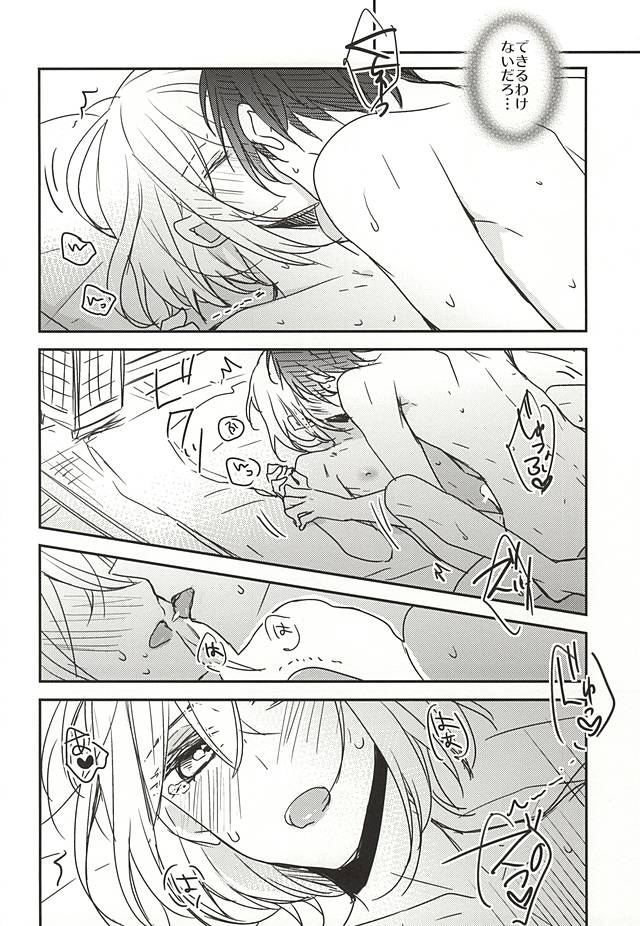 (SPARK10) [Dolce Einsatz (Tomoe Kiko)] Soroi no Zankou (Touken Ranbu) page 10 full