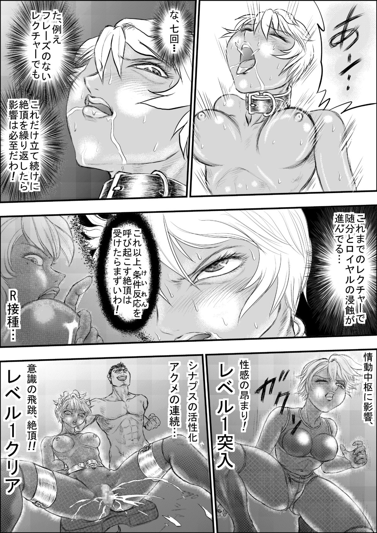 [よみせのひよこ] R.B6 加工完了編 page 7 full