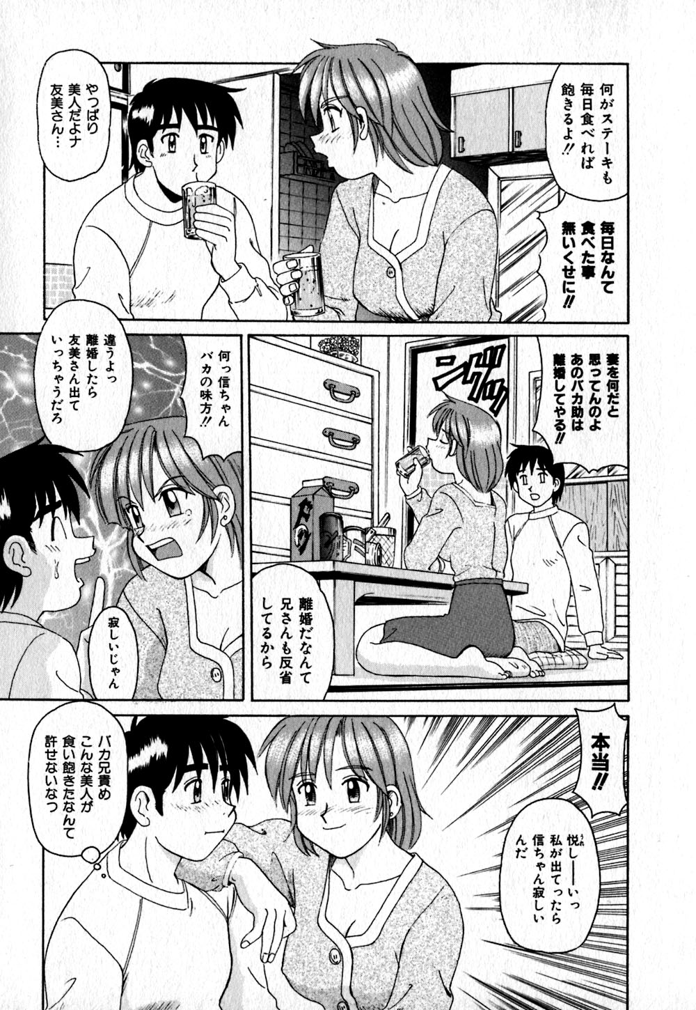 [Morris] Iroiro Kairakuen page 44 full