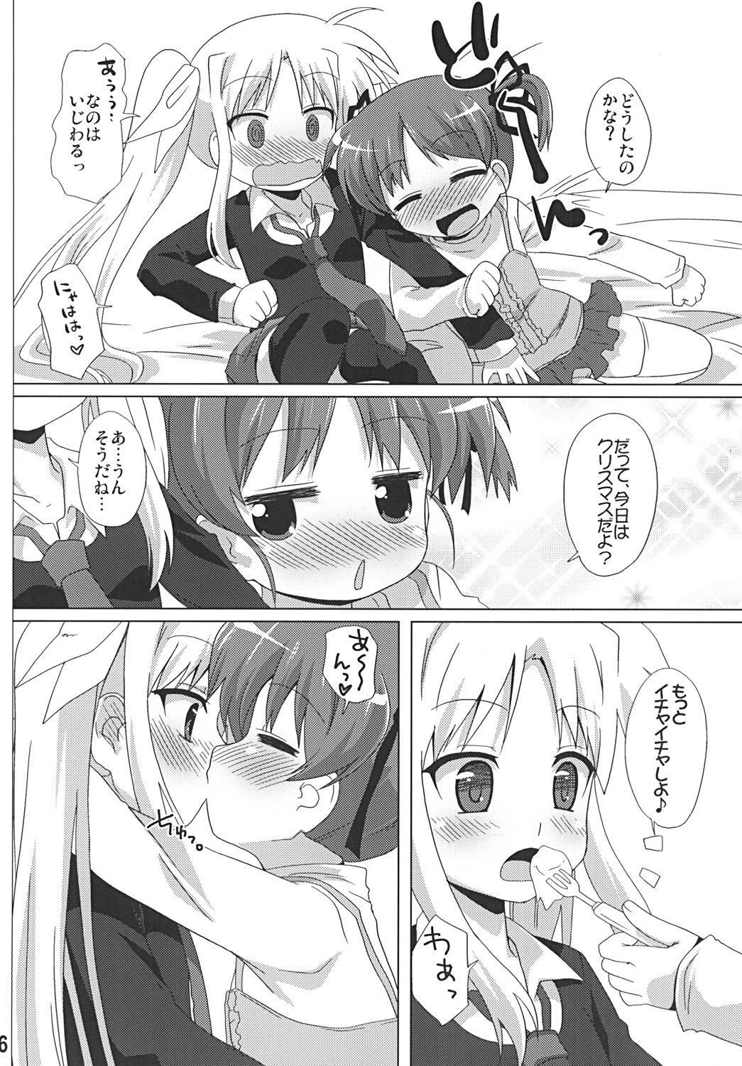 [Goberazzo (Mukaibi Aoi)] bliss of life (Mahou Shoujo Lyrical Nanoha) [Digital] page 5 full