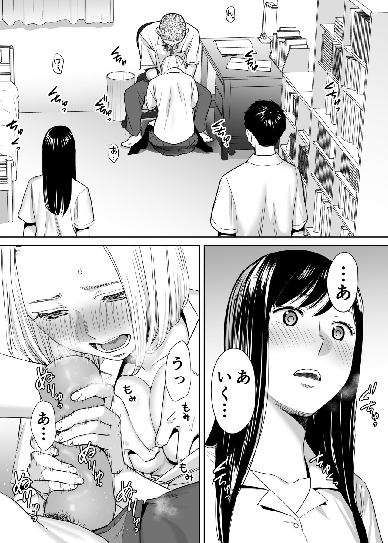 [Katsura Airi] Karami Zakari vol. 1 page 49 full