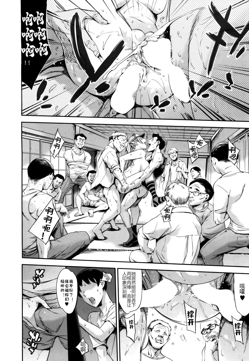 [Tuna Empire] Baby Doll (COMIC Mugen Tensei 2017-05) [chinese] [Digital] page 36 full
