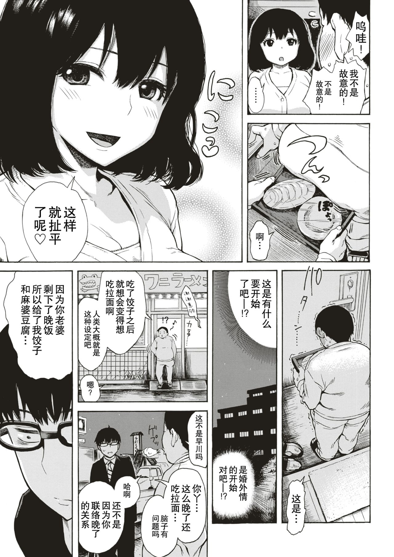 [Ishikawa Shisuke] Jinkakuteni no Yoru Dainiya (COMIC Kairakuten 2018-08) [Chinese] [AL4个人汉化] [Digital] page 4 full