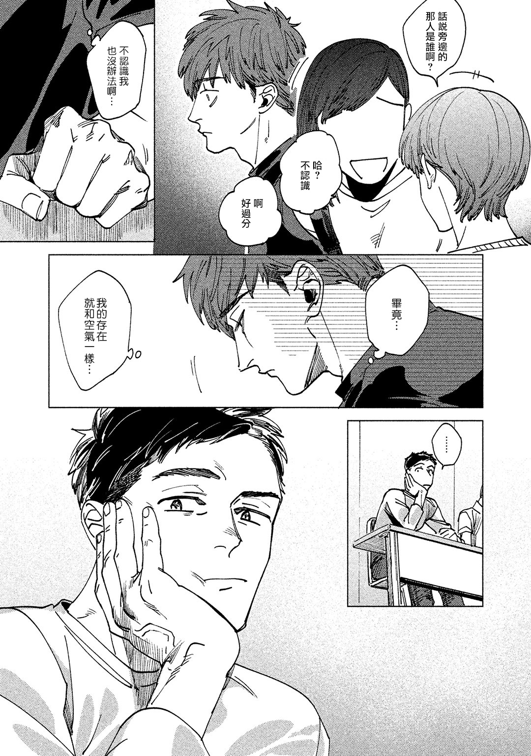 [Denzou] Kono Koi wa Fujin na Mono de Dekiteiru | 由不纯洁之物构成的恋情 01-02 [Chinese] [拾荒者汉化组] [Digital] page 7 full