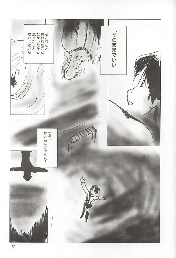 (Comic Communication 2) [ACPI (Unyama)] GAME/OVERS (Gunparade March) page 50 full