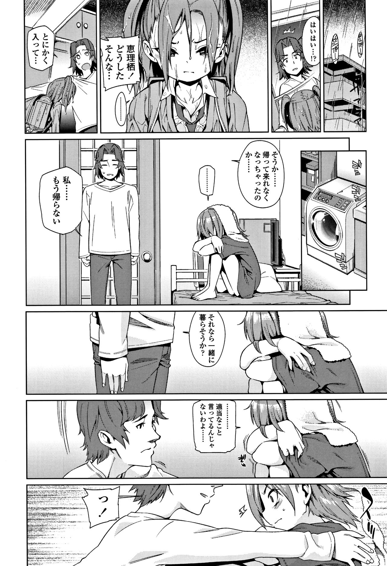 [Gengorou] Shoujo Konkatsu Jidai -Looking for the one - page 37 full