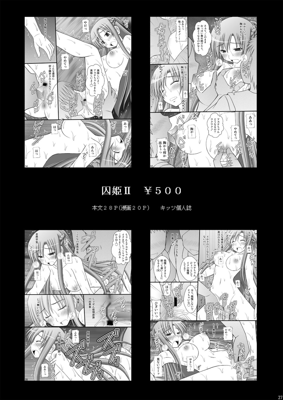 [Asanoya (Kittsu)] Ubu na Meganekko wa Hentai World de Itazura Sareru (Yondemasuyo, Azazel-san.) [Digital] page 27 full