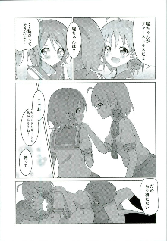 (C90) [vivid_dot (Nanakusa Amane, Takagi Ryousuke)] Umami-chan Kara Mystery (Love Live!) page 24 full