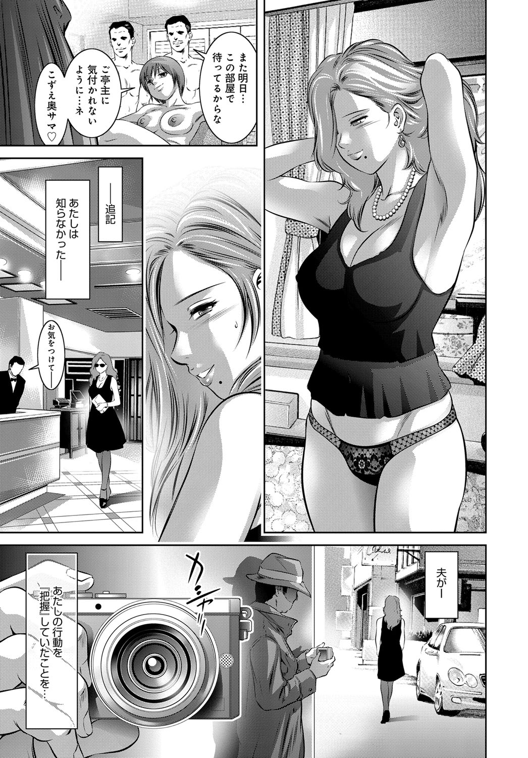 COMIC Magnum Vol. 88 page 176 full