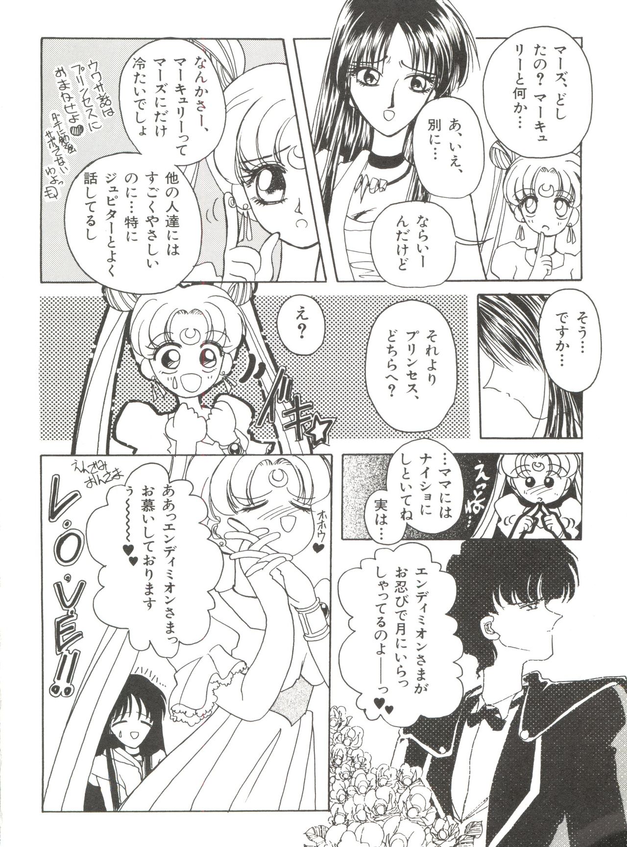 [Anthology] Bishoujo Doujinshi Anthology 12 - Moon Paradise 7 Tsuki no Rakuen (Bishoujo Senshi Sailor Moon) page 67 full