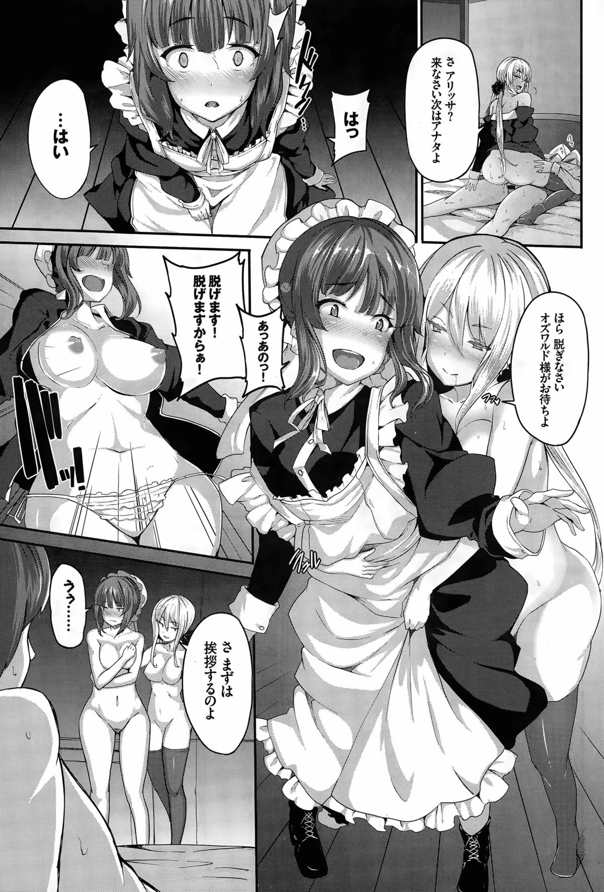 [Shiokonbu] Fanaticism Ch. 1-2 page 21 full