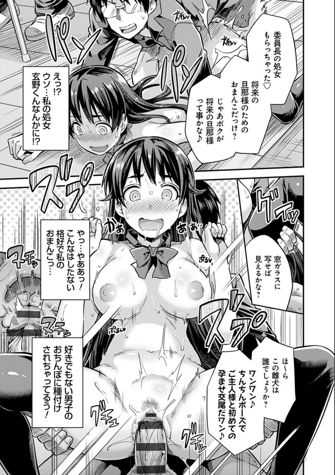 [Hinotsuki Neko] Kyousei Tanetsuke Express - Forced Seeding Express [Digital] page 43 full