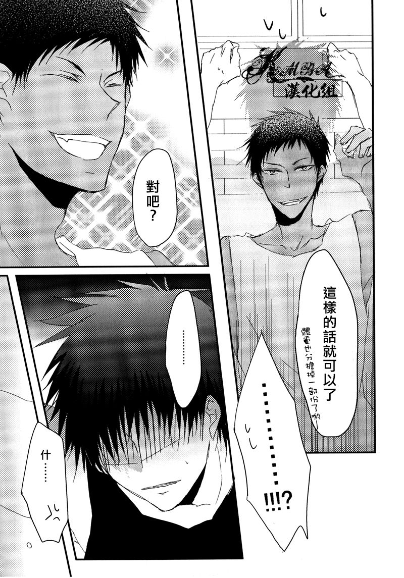 (GOOD COMIC CITY 19) [cccheese (Mitsuki Sakura)] AoKa ga Toile de Naniyara Yatte Iru you desu. (Kuroko no Basuke) [Chinese] page 6 full