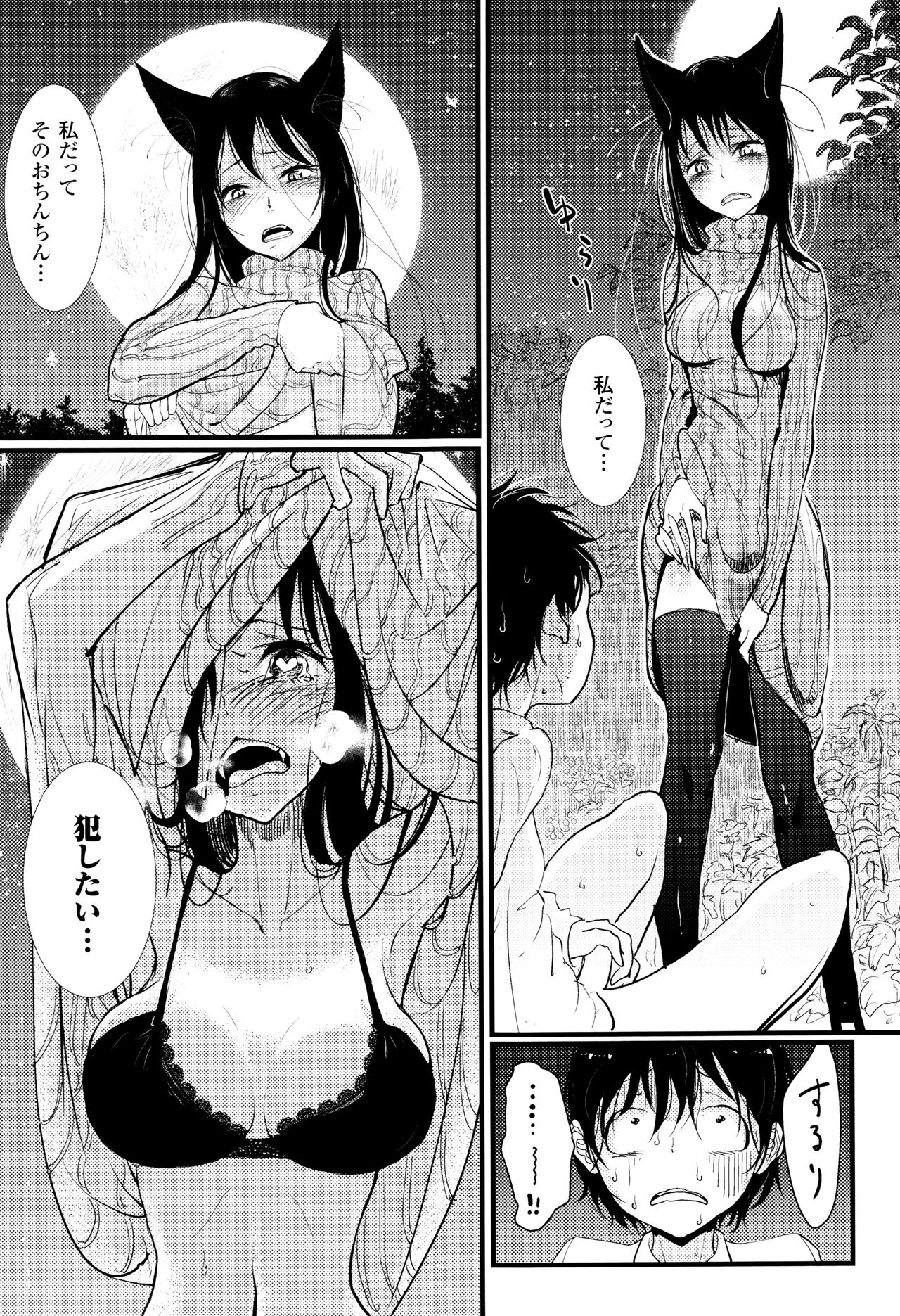 [Dhibi] Sono Yubisaki de Korogashite page 14 full