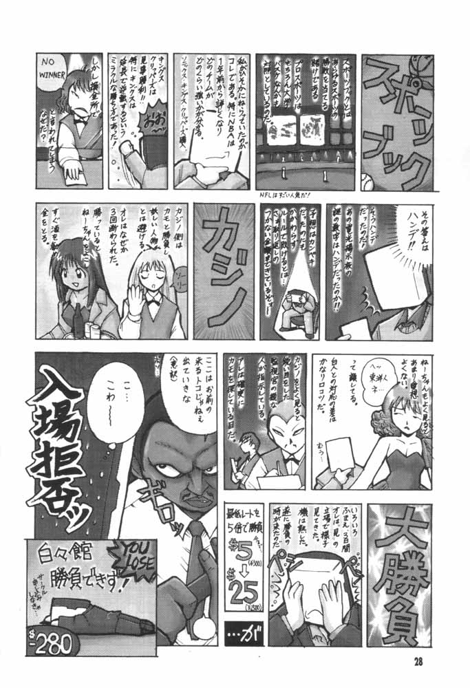(Mimiket 3) [Hakuhakukan (Haku)] Love Love Densetsu Mahoujin Guru Guru (Mahoujin Guru Guru) page 26 full