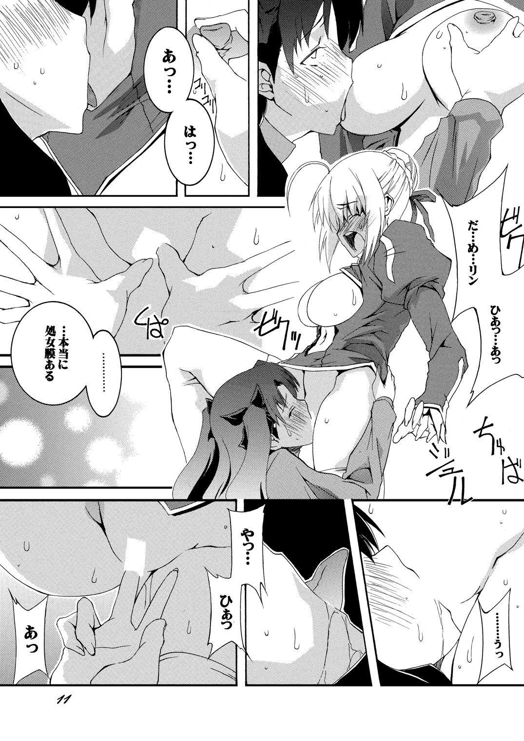 [F.A (Honoutsukai)] Saber Futanari Rengoku ~Chijoku, Shokushu Ryojuku Hen~ Zenpen (Fate/stay night) [Digital] page 11 full